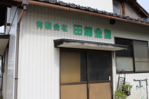 genkan