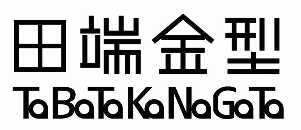 tabatakanagata